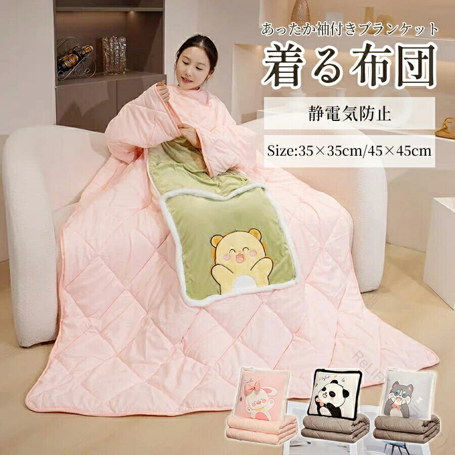 着る毛布 ロング レディース メンズ 男女兼用 ルームウェア 部屋着 あったか 冬 大きいサイズ 暖かい 厚手 ボア もこもこ ふわふわ ロングサイズ 着るブランケット 冬用 パジャマ おしゃれ 可愛い ルームワンピース 発熱素材使用 快適保温