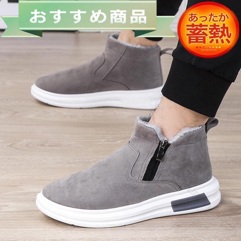 防寒 スノーブーツ ショートブーツ メンズ レディース 裏起毛 裏ボア 暖かい 歩きやすい 雪靴 アウトドア 通勤用 おしゃれ シューズ