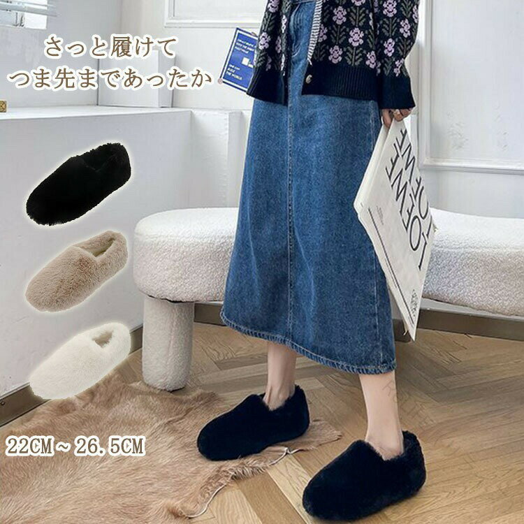 ファーモカシン ファーパン ぺたんこ もこもこ 痛くない ローヒール シューズ 秋冬 内ボア あったかい ..
