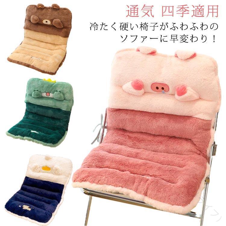 背もたれ付き椅子用クッション チェアクッション テレワーク対応 座れる毛布シートクッション リモート..