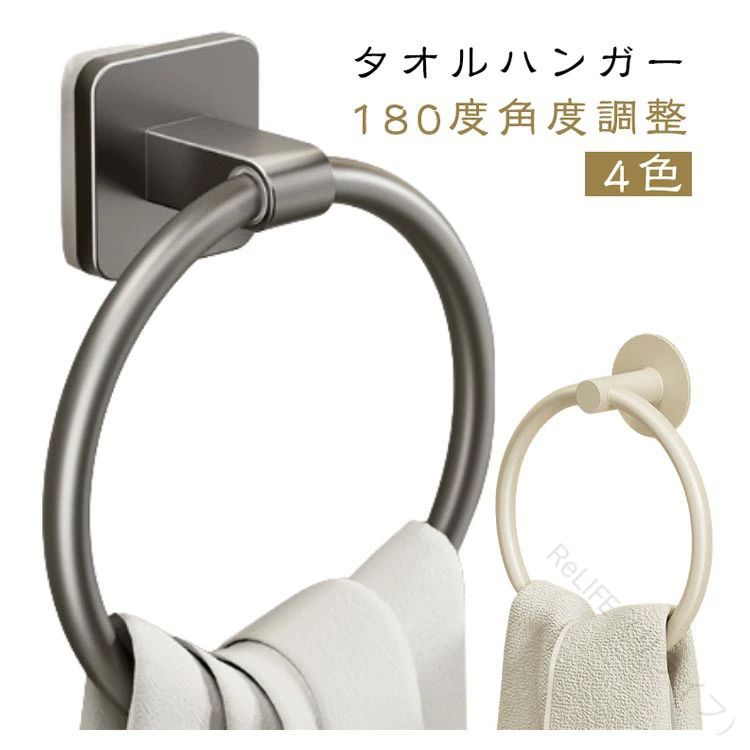 タオルハンガー シンプル おしゃれ タオル掛け バスルーム 浴室 洗面所 台所 壁付け タオルリング アイボリー グレー ホワイト アンティーク 可愛い バスタオルハンガー 壁掛けタイプ