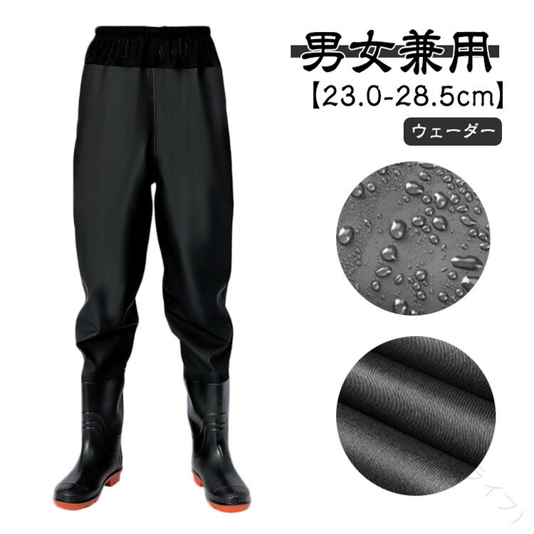 ウェーダー ウエストハイ 簡易ウェーダー 胴付長靴 胴長靴 ラジアル底 胴付き ヒップウェーダー 釣り ..