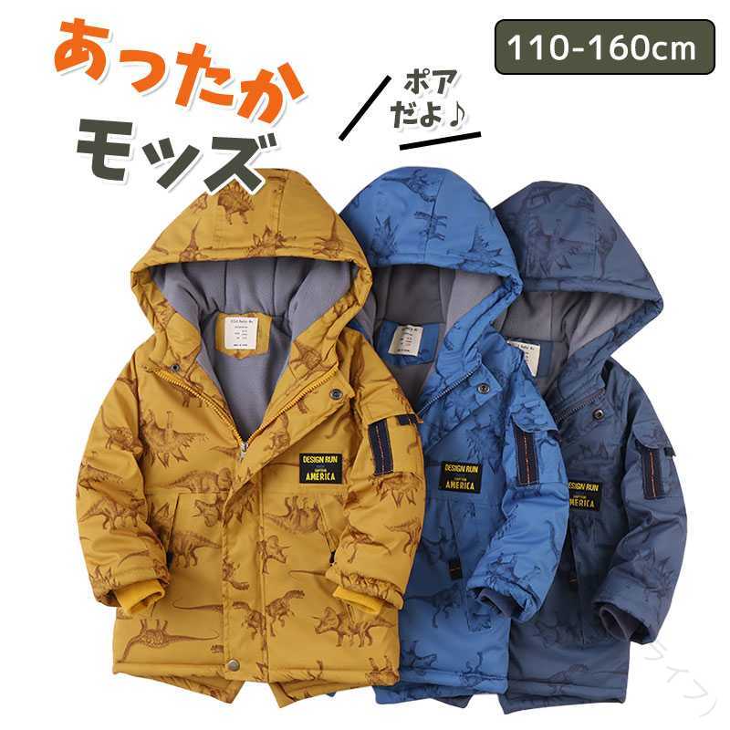 女の子 男の子 裏ボアジャケット ベビー 恐竜柄かわいい キッズジャケット ダウンコート フード付き 赤ちゃん服 上着 長袖 防寒 厚手 カジュアル ガールズ ...