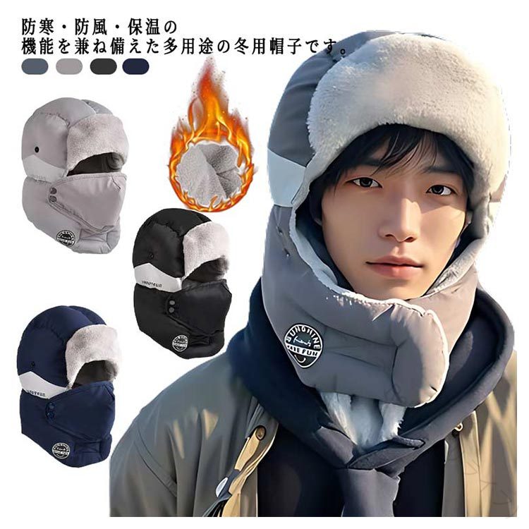 パイロットキャップ 帽子 耳あて付 フネックウォーマー メンズ レディース ライトキャップ 防風 あったか 防寒帽子 裹起毛 裏ボア パイロット帽 耳あて付き帽子 耳当て付き帽子 キャップスポーツ ゴルフ アウトドア 釣り スキー 雪遊び 登山 冬用 防寒対策に最適な保温性抜群