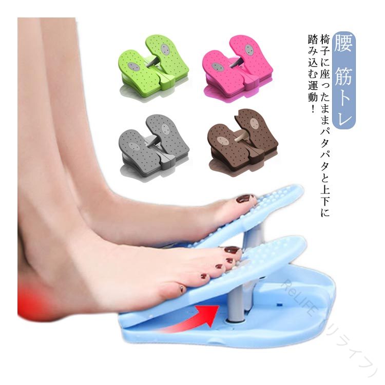 まま座ったままできる筋トレ用腰と足のマッサージイボイボ付きホップトレーナー器具運動器 高齢者向け健康ステッパーで簡単エクササイズ