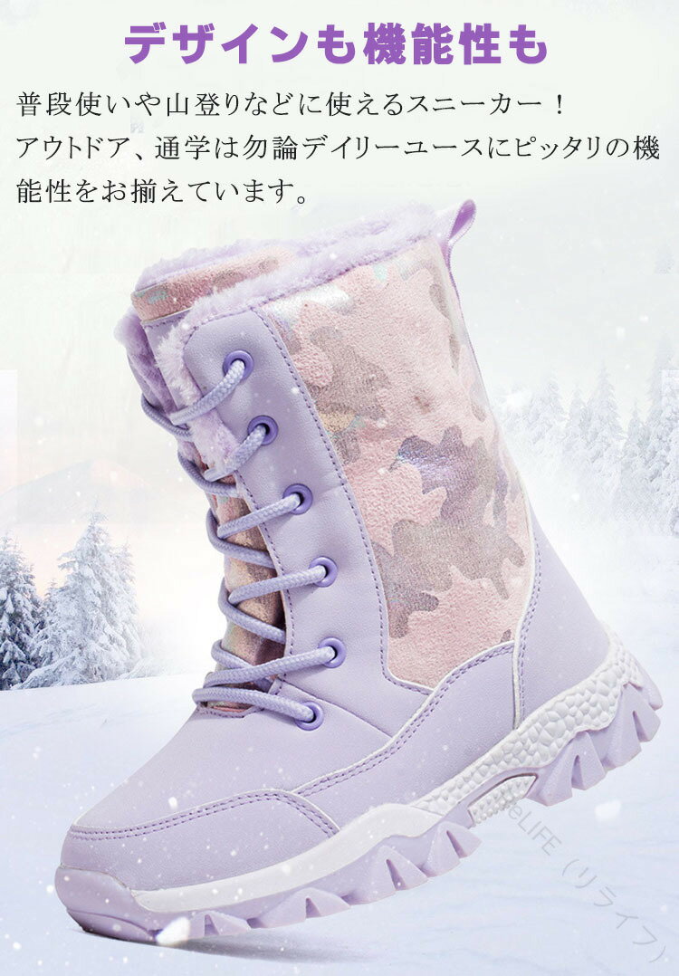 子供 キッズ スノーブーツ ボアブーツ ジュニア キッズ 22cm 防水 20cm 女の子 男の子 19cm 可愛い おしゃれ 迷彩柄 裏起毛 冬靴 ウインターシューズ 雪遊び 防寒 暖かい 滑り止め カジュアル プレゼント プリンセス 風 小学生 ピンク パープル 通学 運動 しっかり防水で寒さ