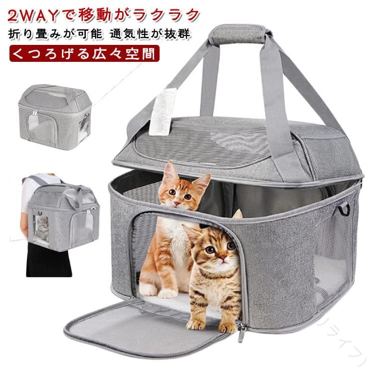 2WAY 猫 犬 ペットリュック キャリーケース ペットキャリーバッグ 通院 災害 避難 旅行用 折り畳み可能..