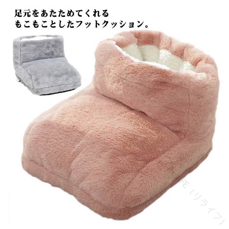 寒さ対策 足元 もこもこ あったか フットウォーマー 電気不要 エコ ぽかぽか ふわふわ 洗濯可 丸洗い 防寒 デスク下 足温器 省エネ テレワーク 在宅勤務 勉強 事務所 対策 足暖房 グッズ