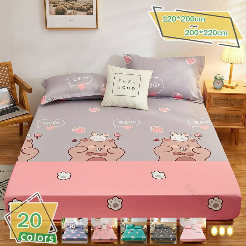 セミダブル ボックスシーツ ベッドカバー ベッドシーツ ベットシーツ ピーチスキン素材 気持ちいい肌触り 洋式和式兼用 ウォッシャブル 洗えるカバー セミダブル シングル 敷きカバー 敷カバー 敷き布団カバー 引っ越し用