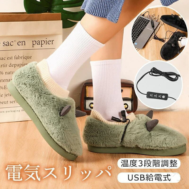 高齢者用滑り止め付き軽量ルームシューズ USBフットウォーマー 足元暖房 3段階温度調節機能付き歩ける足温器 足冷え対策に最適なヒーター付き