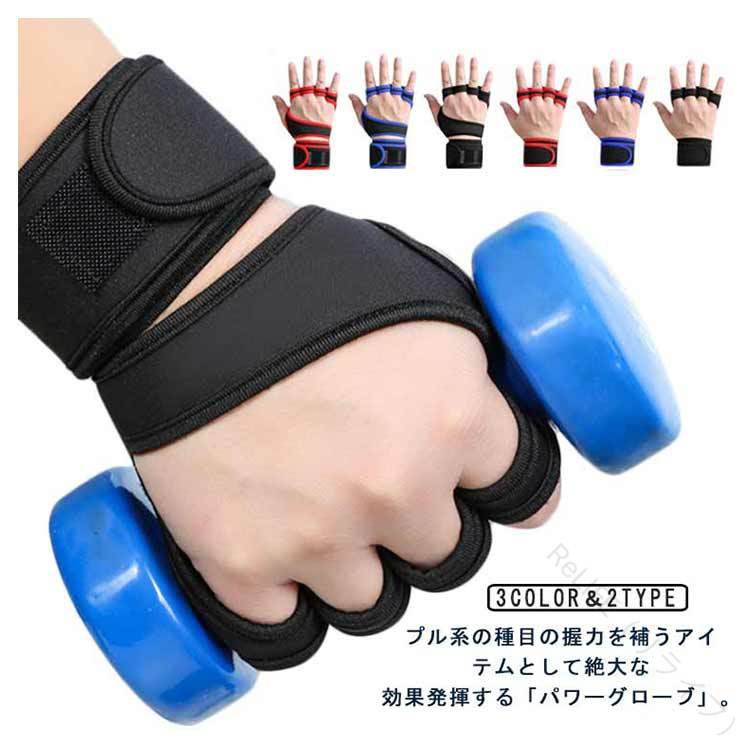 トレーニンググローブ 筋トレ グローブ ジム用 ウェイトトレーニンググローブ 筋トレグローブ 懸垂用 手袋 握力サポート 滑り止め付き 握力補助 リストラップ リストストラップ 手首固定 強化仕様(4)