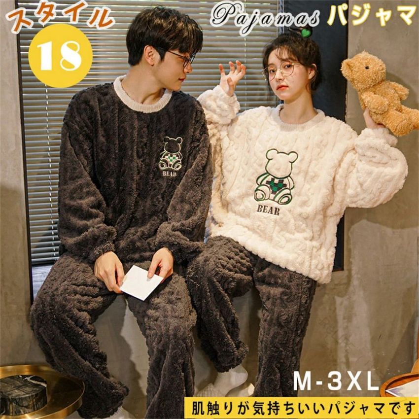 ◆商品配送について◆お届け先が北海道?沖縄?離島の場合、1500円の別途送料が発生するかもしれません。発送途中で箱が潰れる可能性あります.ご理解お願いします。何かご質問やご不明な点等がございましたら、お気軽にご連絡下さい。何卒よろしくお願いいたします。【商品紹介】仕様▼サイズ：レディース： 【M】身長155-160cm 体重40-50kg【L】身長161-167cm 体重50-60kg【XL】身長168-172cm 体重60-70kg【2XL】身長170-176cm 体重70-80kgメンズ：【L】 身長168-173cm 体重50-62kg【XL】身長174-178cm 体重62-72kg【2XL】身長179-183cm 体重72-87kg【3XL】身長184-188cm 体重87-100kg商品内容：上下セット：トップス＋ズボン★★表示価格は1着分です★★素材?ポリエステルカラー?#001~#018特徴◆ 肌触りが気持ちいいパジャマです。◆ 恋人二人で一緒に着て、ラブラブ感が溢れている。◆ 結婚プレゼントや記念日ギフトで、春秋冬でも可愛いに演出。◆ 丁寧かつ丈夫であるため、長期間やさしい着心地を楽しめます。◆ 自宅用は勿論、父の日、母の日、結婚お祝い、お誕生日、記念日、敬老の日などのギフトにも最適です。ご注意● サイズに±2cmの若干誤差が生じる場合があります、予めご了承ください。● 商品の色は、モニターの発色具合により、実際の商品と異なって見える場合があります。● ご注文頂くタイミングによっては、ホームページ上で在庫がある商品も欠品になる場合がございます。● 入荷待ちの商品に関しましては、別途メールにてご連絡差し上げます。ご了承のうえご注文下さいます様お願い申し上げます。● 当店の商品は全て国内から配送されます。● 国内配送の商品は国内でのお買い物と同じく消費税が発生いたします。関税はかかりません。製造国中国製（日本の企画により厳格に生産されています。） 指定された配送時間は承っておりません。【ReLIFE（リライフ）】