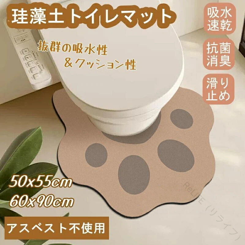 トイレマット 珪藻土 ロング バスマット おしゃれ 耳長 ソフトマット 吸水 速乾性 抗菌 防臭 滑り止め ..