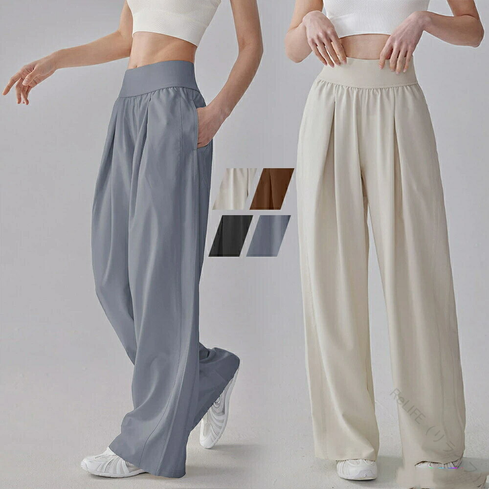 ワイドパンツ レディース ヨガウェア 速乾 おしゃれ ロング丈 ヨガパンツ スポーツウェア トレーニングウェア ジム ピラティス ダンス 体型カバー ルームウェア ワンマイルウェア ゆったり きれいめ