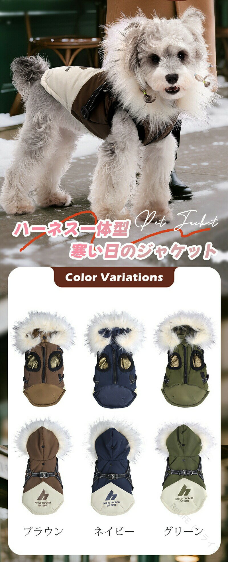 犬用ジャケット 暖かい ハーネス一体型 おしゃれ 寒さ対策 アウター ベスト 冬 防寒 防風 蓄熱 保温 ド..