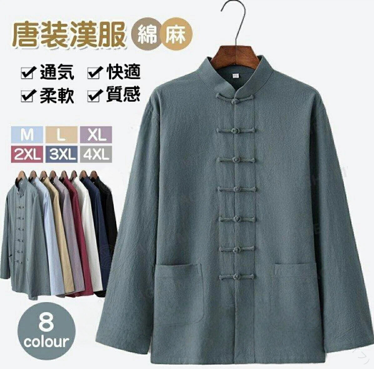 メンズ トップス カーディガン 武術服 唐装漢服 太極拳服 長袖 チャイナコート チャイナボタン 無地 薄手 シャツ 綿麻 ポケット付き 中国風 男性用 太極拳...