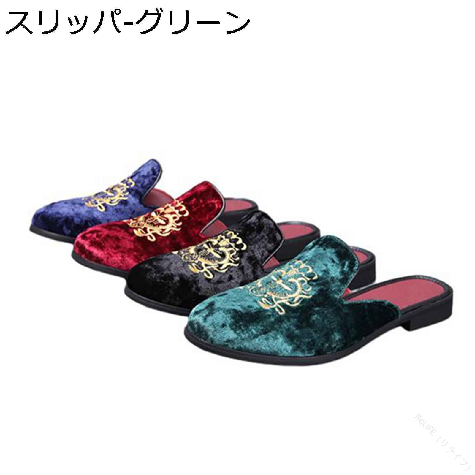 刺繍 ローファー ベルベット メンズ 大きいサイズ 幅広 美脚 ホスト スリッポン オペラ 舞台 社交ダン..