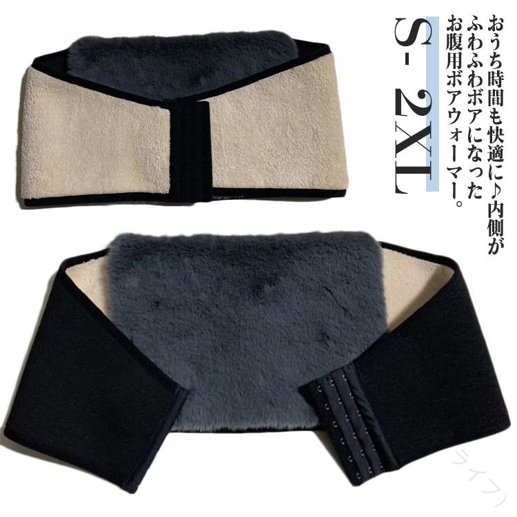 腹巻き あったか 腰サポーター 温活 はらまき ウエストウォーマー 裏起毛 着脱簡単 レディース お腹 おなか 腰 温め ボア 腹巻 温活 冷え対策 防寒グッズ 寒さ対策 冬 腰温めベルト 節約 暖房 寝巻き 父の日 母の日 敬老の日 ギフトにも最適な快適サポーター