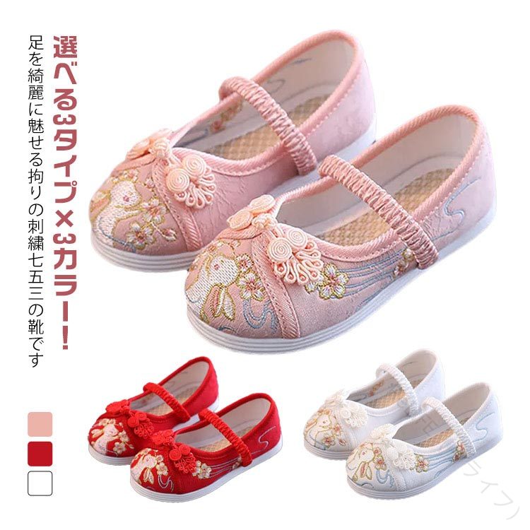女の子 痛くない 着物 靴 七五三の