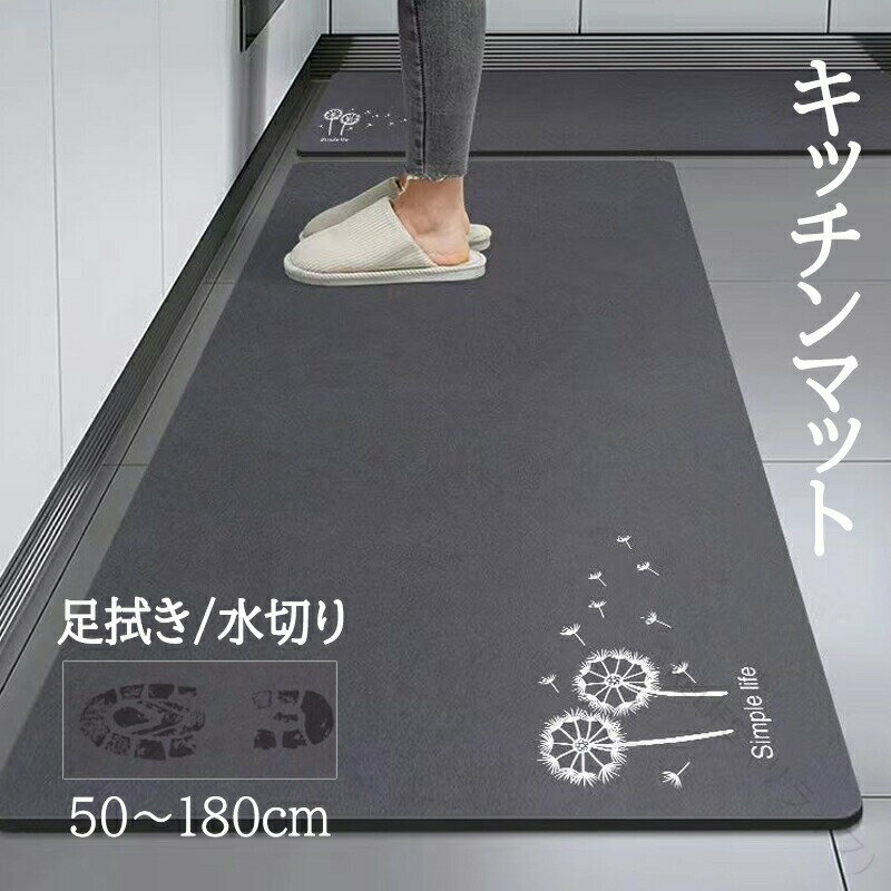 キッチンマット 珪藻土 台所用 ソフト素材 速乾性 低反発設計 おしゃれ 大判サイズ 足拭き 珪藻土マット 滑り止め付き 洗面台用 お風呂 玄関 水切り 浴室マット