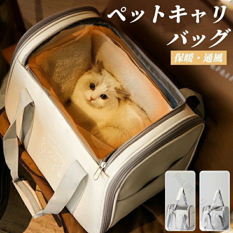 ペットキャリーバッグ 大きめ リュックタイプ 軽量メッシュ仕様 折り畳み可 猫用 犬用 小型犬 中型犬対..