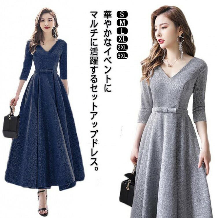 4色展開 着丈選択可 上品なミモレ丈ワンピース パーティードレス イブニングドレス Vネック カジュアル 結婚式およばれワンピース aラインプリンセス 五分袖 ...