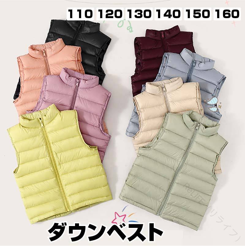 乐天商城 - ダウンベスト キッズ 女の子 子供服 キッズファッション アウター ダウン 幼児 羽毛 ダウン 男の子 女の子 110 120 130 140 150 160 キッズ服 子ども 男児 女児 秋服 春服 冬服 春 秋 冬 可愛い シンプル ノースリーブ 軽量 保温性抜群 おしゃれ