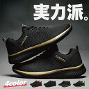 ランニングシューズ ウォーキングシューズ スニーカー メンズ 靴 レディース 幅広 おしゃれ シューズ スポーツシューズ 運動靴 ジョギングシューズ きれいめ ...