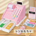 レジおもちゃ レジスター お店やさんごっこ 木のおもちゃ お金 レジ コイン スーパー かわいい 知育玩具 お買い物 おうち時間 おうち遊び 誕生日 子供 キッズ 男の子 女の子 クリスマスプレゼント 出産祝い こ