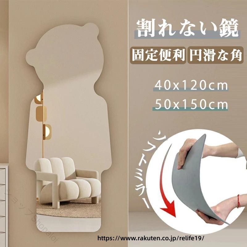 ソフトミラー 熊型 セーフティミラー フィルムミラー 大型 全身 サロン 美容室 美容院 学校 ジム リビング 割れないかがみ 鏡 割れない鏡 軽量ミラー フィルムミラー ミラー 姿見 壁掛け 軽量 ダンスミラー ヨガミラー アルミ製 軽い 子供 ヨガ ジムスポーツ バレエ 姿見 家庭JZ-AL06 【原産国／製造国: 中国】 指定された配送時間は承っておりません。