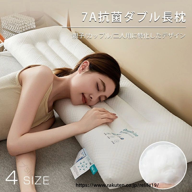 二人用 カップル枕 通気性 快眠枕 抗菌防臭 横寝サポート 高反発枕 いびき防止 大きい枕 長い 共同睡眠 寝返り楽 洗える 低反発 不眠対策 首肩サポート 安眠グッズ 贈り物 夫婦用 介護用