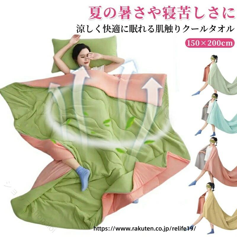 サイズ：150×200cmサイズ計測には誤差が生じます。 【原産国／製造国: 中国】 指定された配送時間は承っておりません。