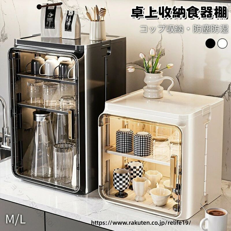 商品情報材質上質PP素材で作られています。臭いがなく、毒性がなく、安全で、防水性があり、長期間使用しても耐久性があります。上質なプラスチック素材を採用しているため、高い安定性を誇ります。耐荷重が強く、丈夫です。間仕切り収納分けて収納でき、上下デザインは十分な収納空間を提供し、高さも十分で、物品を取り出しやすく、異なる物品は、互いに干渉せずに収納できます。掃除がしやすく、収納スペースを清潔に保つことができます。マグネット開閉・防塵防湿マグネット開閉の扉は、開閉も簡単で出し入れも簡単です。ドア付き，360度防塵防湿で埃や汚れから食器を守ってくれます。防汚・抗菌加工もされておりお手入れもしやすい。省スペース形はコンパクトの為楽々収納、スペース節約、空間を十分にに利用できる。折り畳み可能です。お皿、カップ、ナイフ、調理器具などを同時に収納できる、家庭の厨房に適した多機能棚です。どこでも活躍省スペースで生活をすっきりさせてくれます。リビング、洗面所、キッチン、どこに置いても、違和感ないキャビネットです。食器をほこり、虫から守ります。 【原産国／製造国: 中国】 指定された配送時間は承っておりません。
