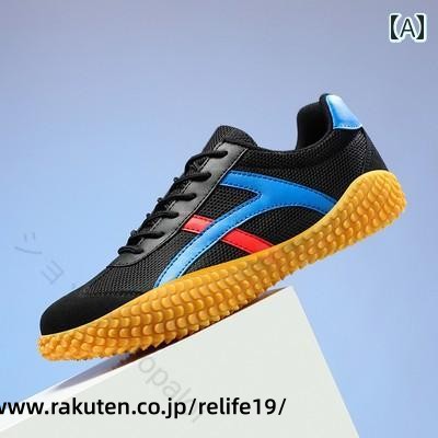 綱引き専用シューズ 滑り止め設計 チームビルディング対応 メンズ レディース 競技用 プロ仕様 グリップ強化 軽量 安定感 エアクッション バレーボール対応 紳士靴 婦人靴 屋内外兼用