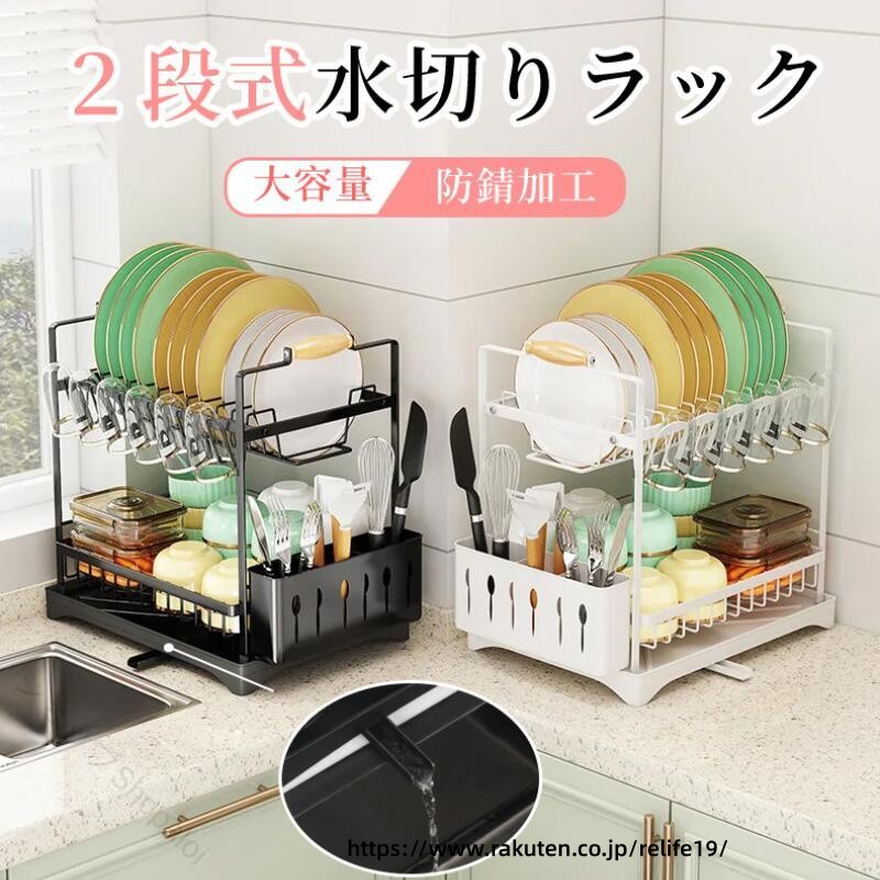 商品規格仕様商品名：水切りラック特徴：耐荷重30kg素材：ステンレス鋼カラー：ブラック・ホワイトサイズ：詳細は商品ページにてご参照ください。注意事項▼・モニターの色と実際の商品は若干異なる場合がございます。▼・ 生産時期や製品改良などによって、一部デザインが予告なく変更することがございます。ご了承ください。 【原産国／製造国: 中国】 指定された配送時間は承っておりません。
