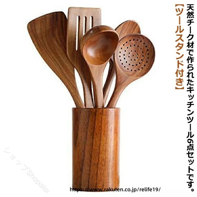 天然チーク材で作られたキッチンツール6点セットです。【ツールスタンド付き】木製のツールは調理器具の表面を凹ませたり傷を付けたりしなくて、鍋などキッチン器具の使用寿命を長くさせます。煮物、炒め物、何にでも使えて食材を傷めません！収納便利：ハンドルに穴あきので、紐を取り付けると掛けて収納できるし、台所の引き出しに収納できます。錆を発生しなく、食品の匂いも吸収しません。熱や水にも強いです。 サイズ 6点セット サイズについての説明 セット内容：スプーン、お玉、へら、フライ返し、穴あきお玉、ツールスタンド 素材 チーク材 色 木製 備考 ●サイズ詳細等の測り方はスタッフ間で統一、徹底はしておりますが、実寸は商品によって若干の誤差(1cm〜3cm )がある場合がございますので、予めご了承ください。 ●製造ロットにより、細部形状の違いや、同色でも色味に多少の誤差が生じます。 ●パッケージは改良のため予告なく仕様を変更する場合があります。 ▼商品の色は、撮影時の光や、お客様のモニターの色具合などにより、実際の商品と異なる場合がございます。あらかじめ、ご了承ください。 ▼生地の特性上、やや匂いが強く感じられるものもございます。数日のご使用や陰干しなどで気になる匂いはほとんど感じられなくなります。 ▼同じ商品でも生産時期により形やサイズ、カラーに多少の誤差が生じる場合もございます。 ▼他店舗でも在庫を共有して販売をしている為、受注後欠品となる場合もございます。予め、ご了承お願い申し上げます。 ▼出荷前に全て検品を行っておりますが、万が一商品に不具合があった場合は、お問い合わせフォームまたはメールよりご連絡頂けます様お願い申し上げます。速やかに対応致しますのでご安心ください。 【原産国／製造国: 中国】 指定された配送時間は承っておりません。