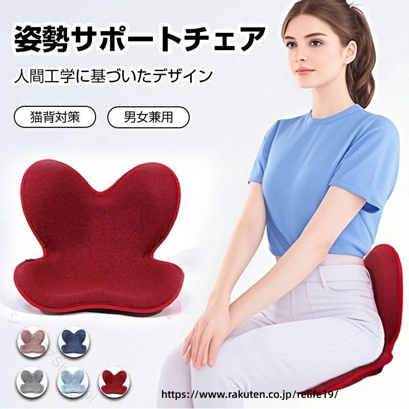 姿勢矯正チェア 骨盤サポート 椅子用クッション 姿勢矯正 姿勢が良くなる 椅子 軽量 腰痛 猫背 改善 腰の負担 軽減 姿勢が良くなる 姿勢矯正 椅子 オフィスチェア/ゲームチェア/床/椅子用クッション 5 【原産国／製造国: 中国】 指定された配送時間は承っておりません。