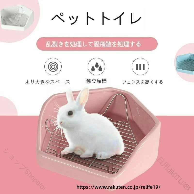 ReLIFE(リライフ)のチンチラ うさぎ 陶器トイレ 消臭 清潔 持続 かじり防止 丈夫 五角形 ケージ 隅 フィット ペット快適 衛生 省手入れ 安心?｜アングル2