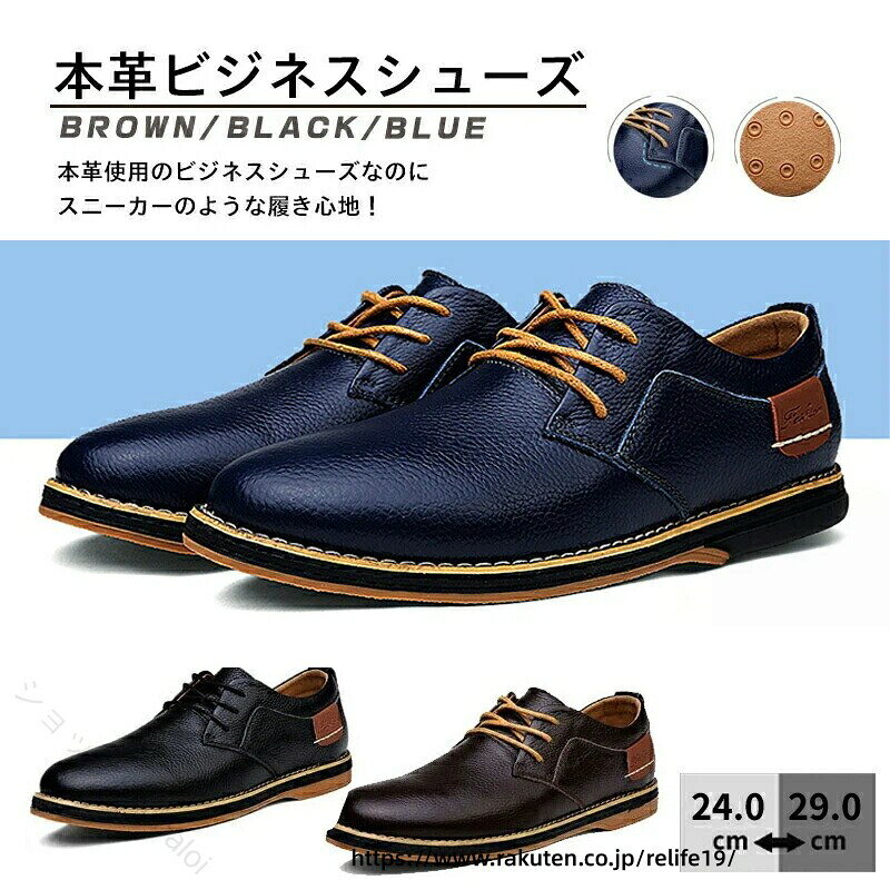 ビジネスカジュアル スニーカー メンズ 革靴 29cm 大きいサイズ 小さいサイズ ウォーキングシューズ 結婚式 七五三 敬老の日 父の日 入社式 スーツ用 カジュアルシューズ ショート