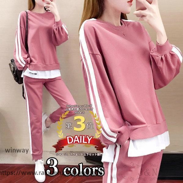 Rakuten - ジャージ レディース スウェット 上下セット 長袖 春秋 3点セット セットアップ パーカー 長ズボン スポーツウェア 大きいサイズ 運動服 おしゃれ 部屋着 着痩せ ルームウェア