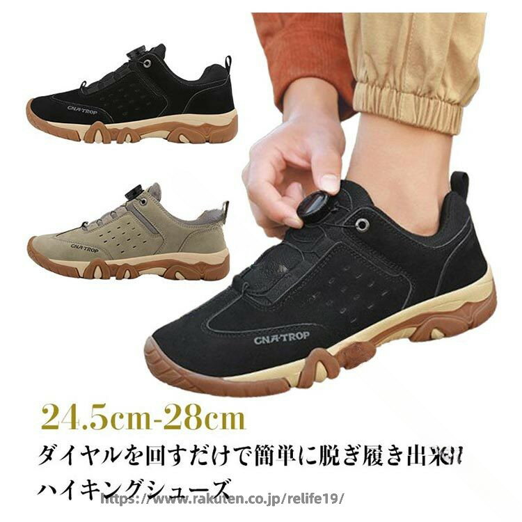 ハイキングシューズ アウトドア メンズ ダイヤル式 登山靴 スニーカー カジュアル 防滑靴 キャンプ ジョギング用 歩きやすい旅行靴 遠足 春秋対応 軽量快適