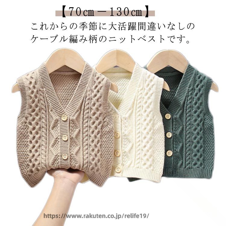 ベスト キッズ ニットベスト ケーブル編み 前開き Vネック 子供服 ベビー服 赤ちゃ...