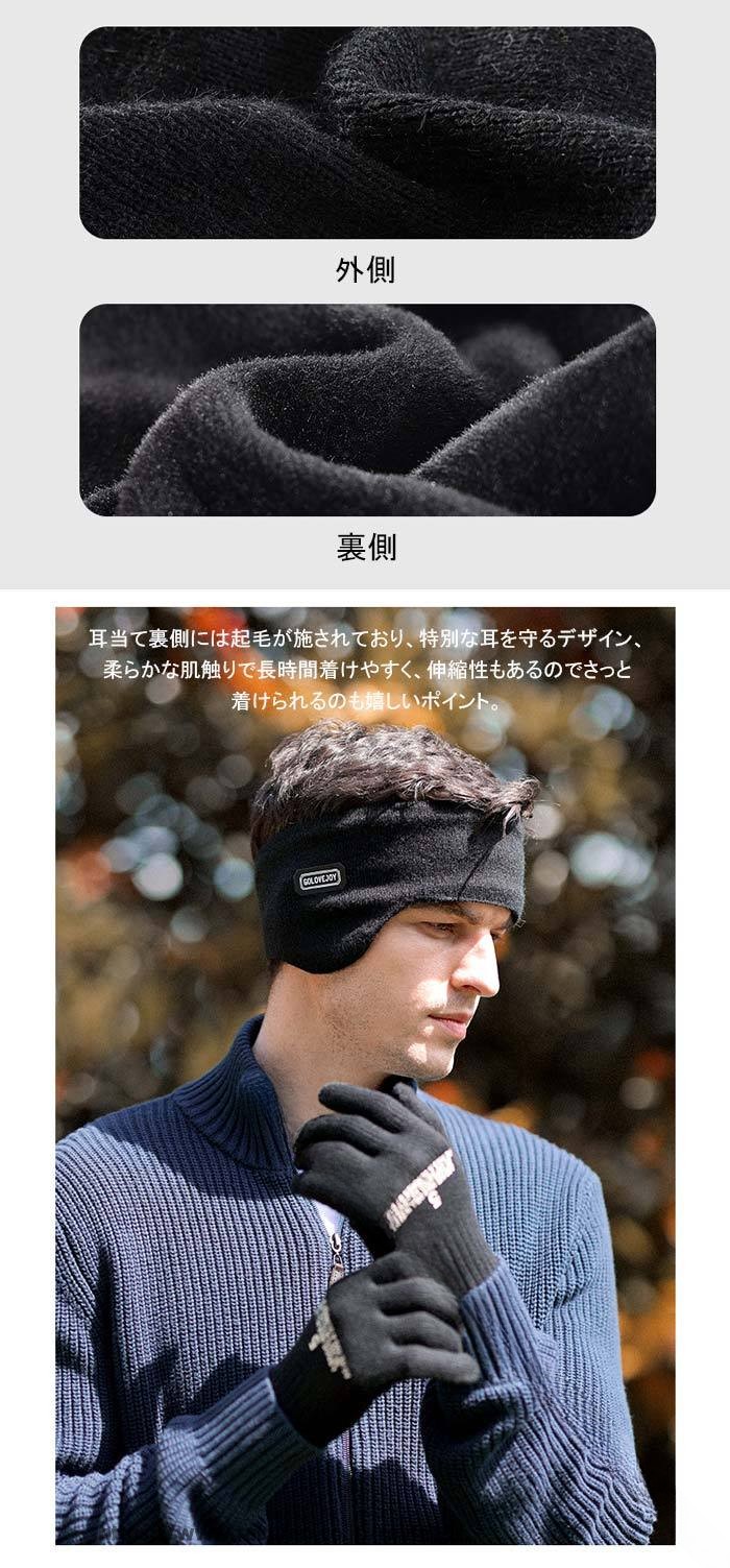 イヤーウォーマー ランニング 耳あて ヘアバンド スポーツ ヘッドバンド 防風 耳あ...