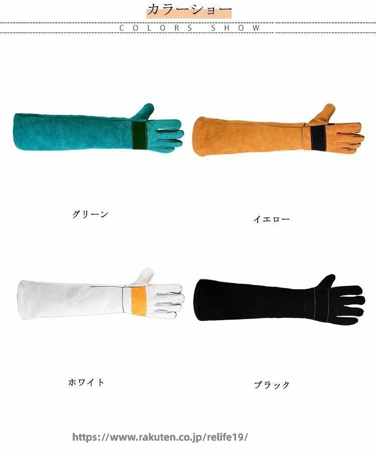 噛みつき 防止 ペットグローブ 厚手 保護手袋 60cm 長尺 犬 猫 用 引っ掻き 対策 ...