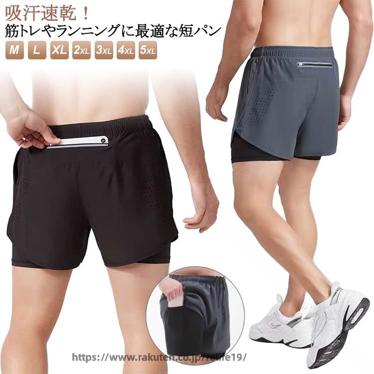 メンズ レディース ショートパンツ スポーツ インナーパンツ付き ランニングパンツ...