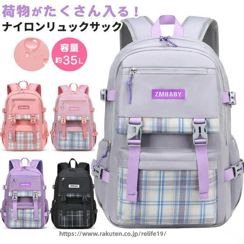 商品説明商品名子供たちが毎日使う大切なリュック【撥水加工】耐久性と耐摩耗性に優れたナイロン生地を使用しており、軽くて丈夫で、防水加工も施されており、雨の日でも水や汚れをブロックします。毎日使いやすい子供バッグです。【大容量収納】大容量で塾や習い事用のA4サイズファイルやノート、教科書、傘、などなども楽々に入ります。豊富な収納ポケットも付いていて、お子様の片づけが上手になるようにサポートし、簡単に分けて収納できます。【 使い勝手】お子様の身長に合わせて調節可能なショルダーストラップ。小学生のお子様から中学生の方も使える。ベルトにクッション加工されていて、肩への負担も減らしてくれます。胸元のハーネスは体型に合わせて上下に移動可能。【色々なシーンに大活躍】通学?通園?遠足?習い事はもちろん、お出かけ用の普段使いにもぴったり！様々なシーンで毎日使っていただけます。誕生日や祝日のギフトやプレゼントにもピッタリです。素材ナイロン生産国中国サイズ46cm×30cm×17cmセット内容リュック 単品注意PC環境?光の具合により、色や素材のイメージが写真と若干異なる場合がございます。モデル?写真に使用されているアクセサリー?小物は別途記載が無い限り付属いたしません。商品のサイズは、全て平置きにて外寸を測定しております。商品によっては+-0.5cm~1cmの誤差が発生してしまう場合がございます。 .女の子 小学生 用 の キッズリュック ジュニアリュック は 大容量 で ナイロン 素材 の 防水 性があり くすみカラー の ピンク パープル ブラック の おしゃれ な チャーム 付き バッグ です。通塾 お出かけ 旅行 修学旅行 遠足 入園 入学 の 様々な シーン に 使いやすく 便利 です。。 指定された配送時間は承っておりません。【miha雑貨】