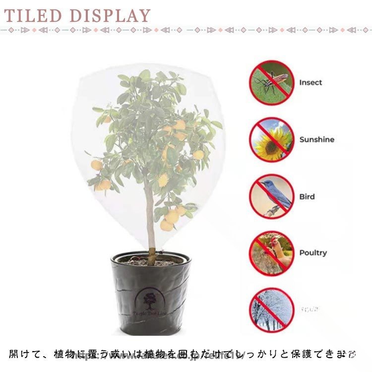 防虫 ネット 防鳥 ネット 防虫 シート 2個 セット 1.8m * 1.8m 植物 保護 袋 野菜 ...