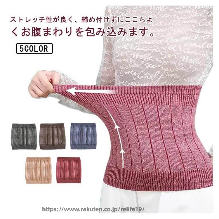 夏 おしゃれ 腹巻き レディース 女性用 婦人 腹帯 保温 はらまき 発熱 吸湿 保温 冷え取り 冷え対策 冷房対策 暖かい あったか 温活 温める 腸活 ギフト プレゼント