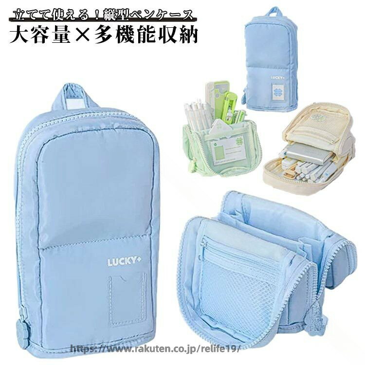 Rakuten - 筆箱 大容量 縦型 ペンケース 自立式 持ち手付き ペンスタンド くすみカラー シンプル おしゃれ 可愛い 多機能 女の子 小学生 中学生 新学期 入学祝い