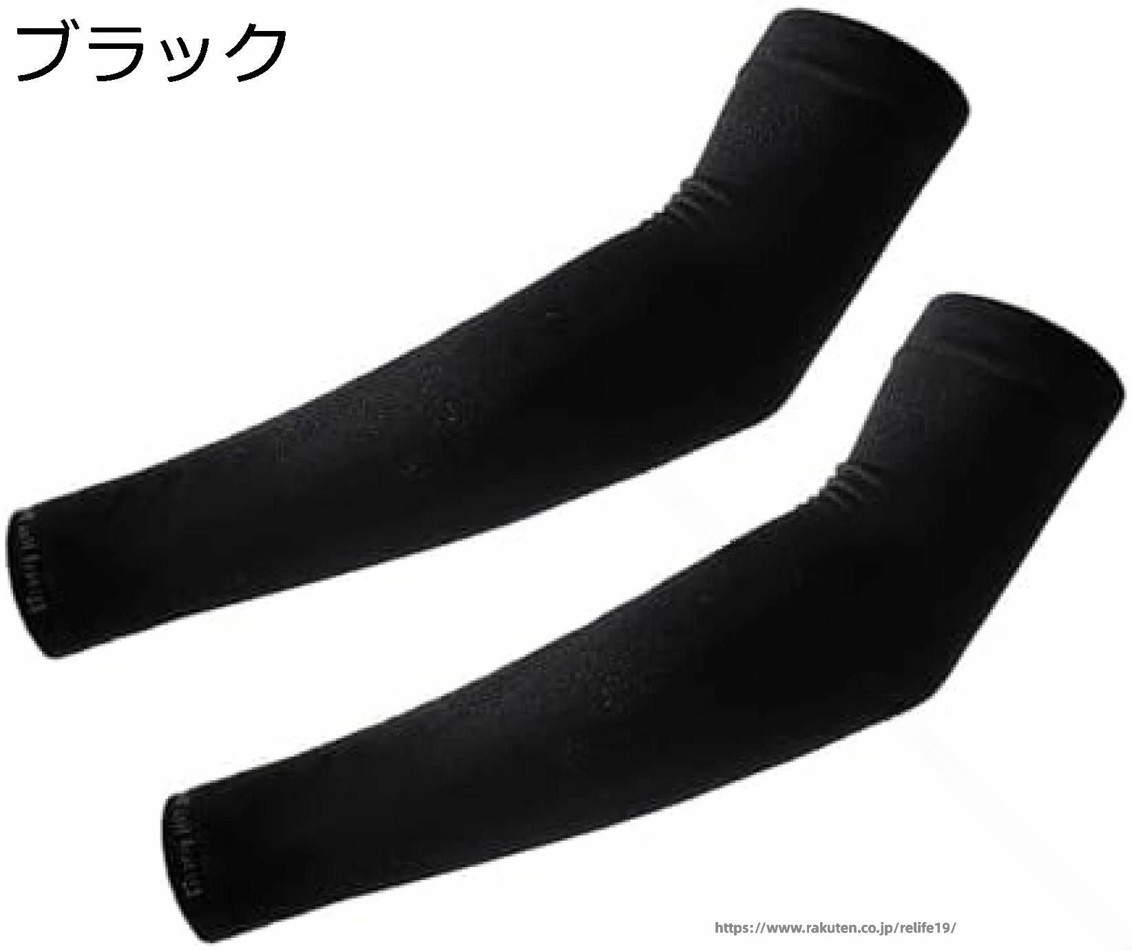 冬 用 アームウォーマー メンズ レディース アームカバー 裏起毛 暖かい 防寒 防風 保温 紫外線 カット 伸縮性 軽量 吸汗速乾 ロードバ..